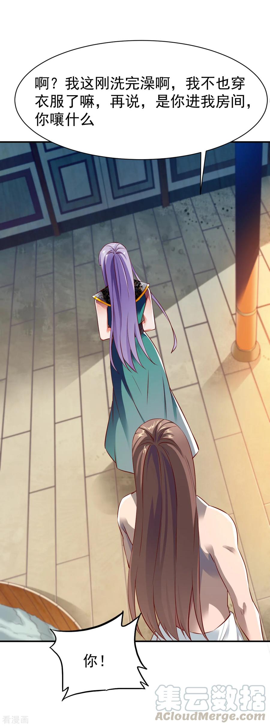 战鼎123话 修为受阻？