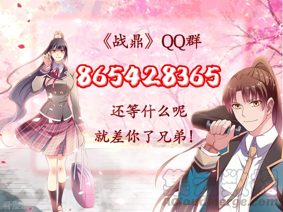 战鼎123话 修为受阻？