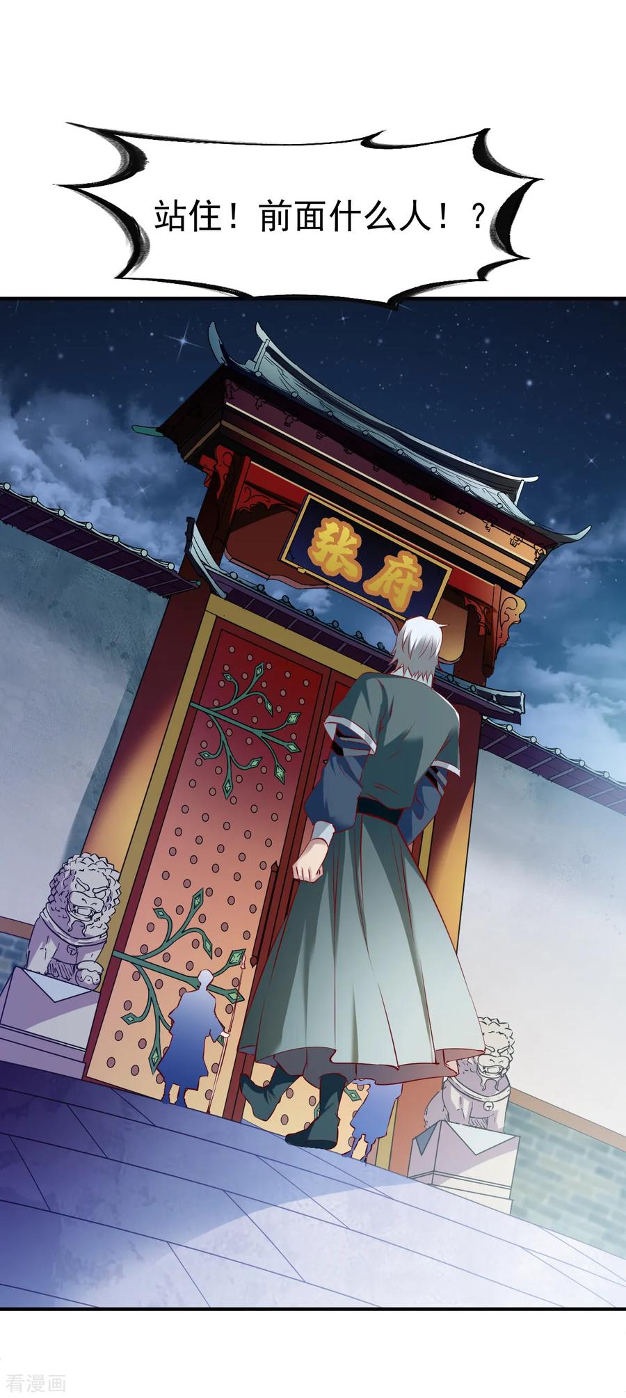 战鼎123话 修为受阻？