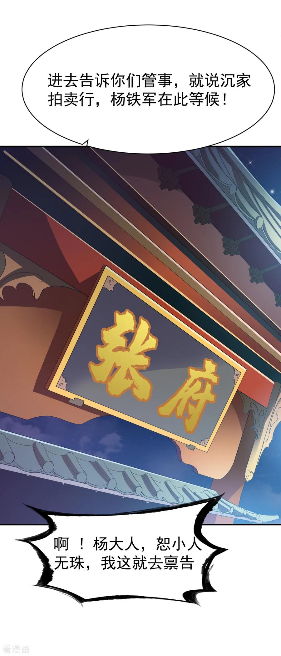 战鼎123话 修为受阻？