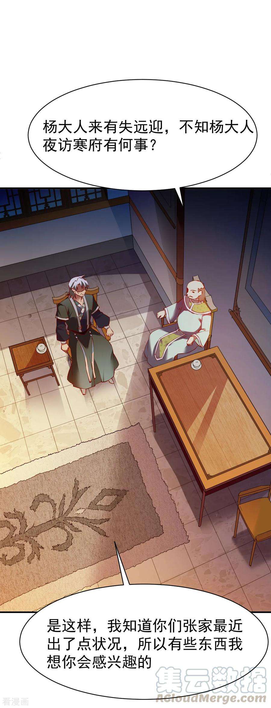 战鼎123话 修为受阻？