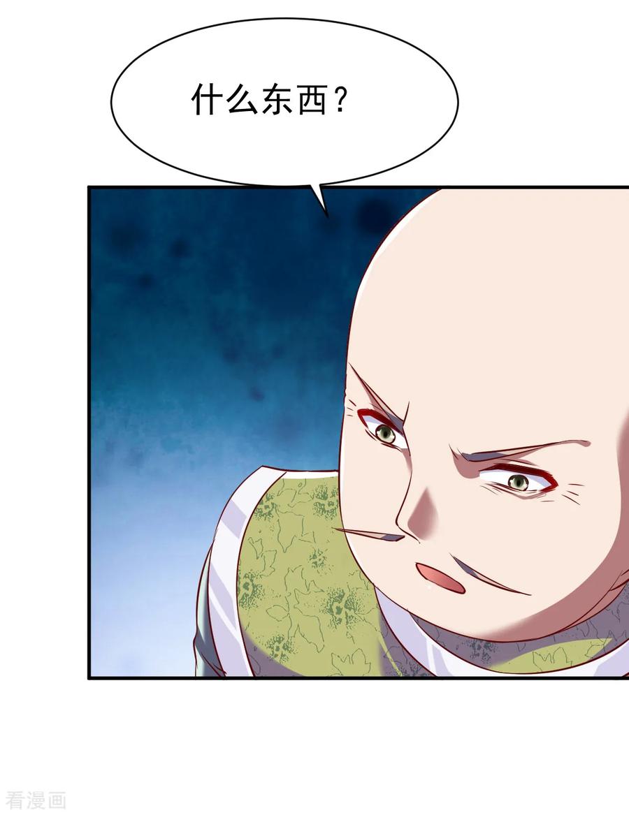 战鼎123话 修为受阻？