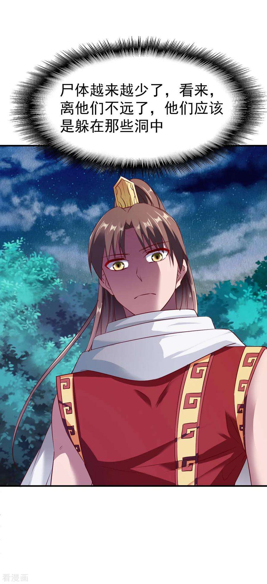 战鼎124话 复仇开始
