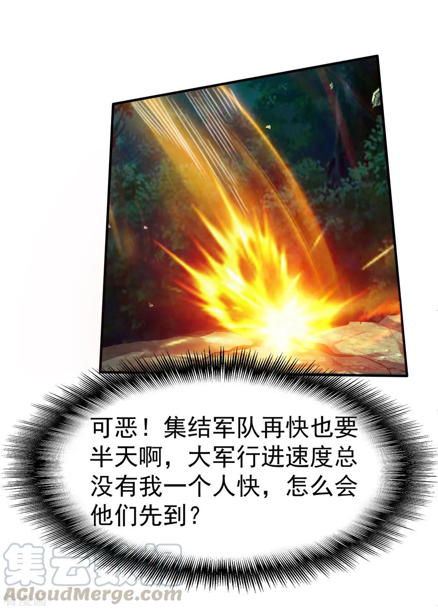 战鼎124话 复仇开始