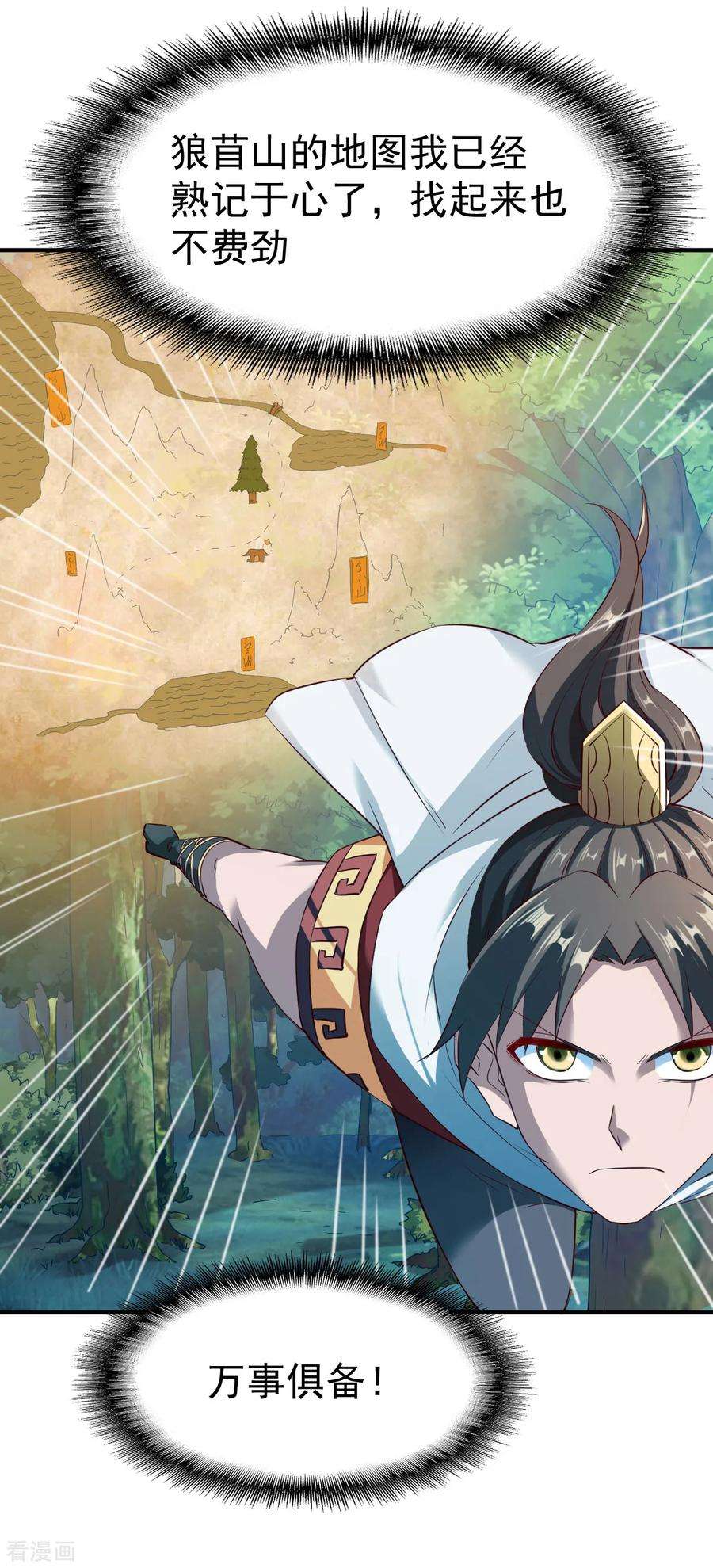战鼎124话 复仇开始