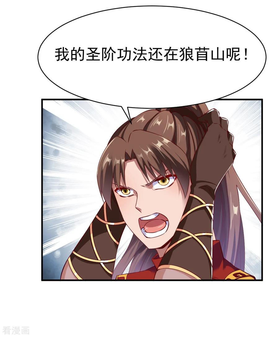 战鼎124话 复仇开始