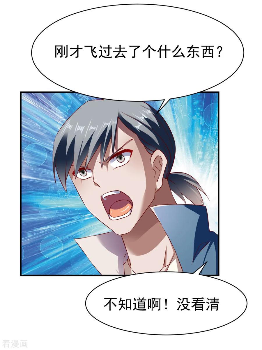 战鼎124话 复仇开始