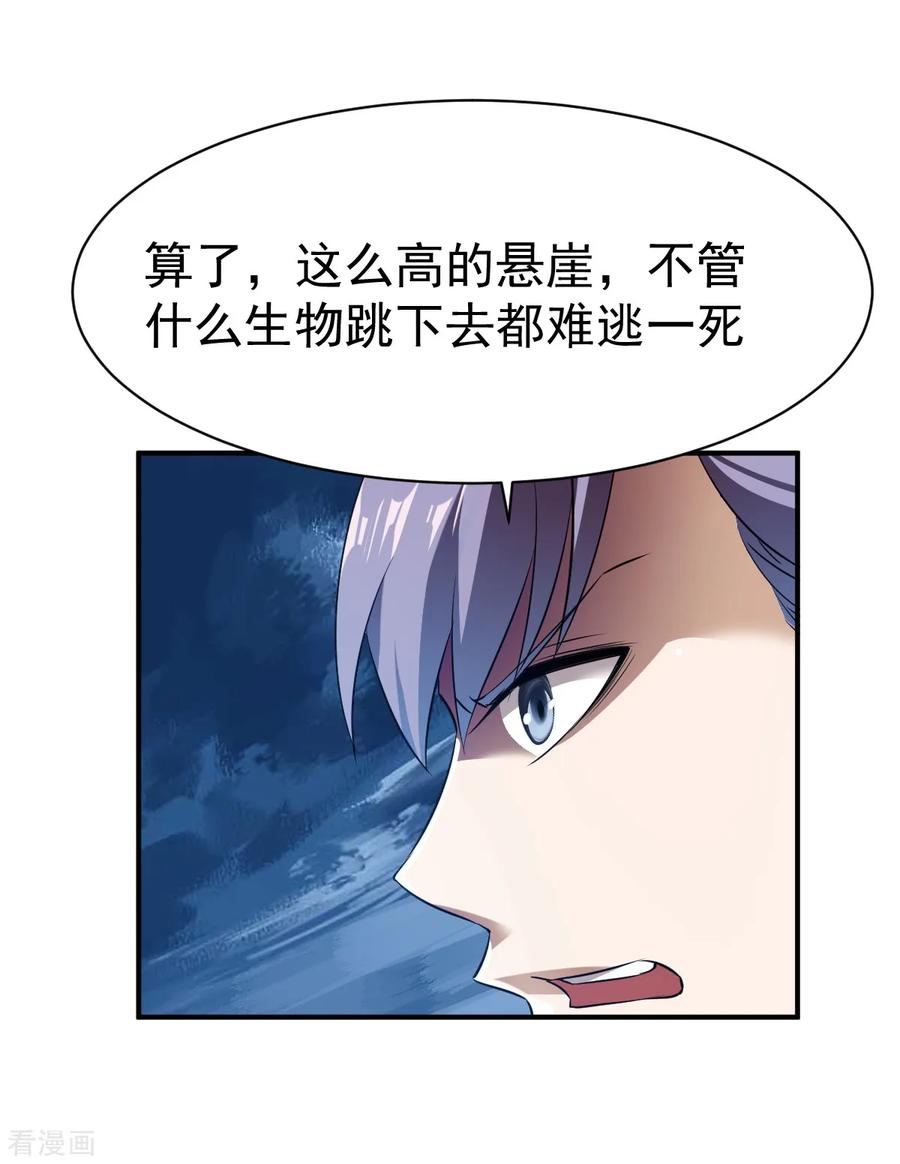 战鼎124话 复仇开始