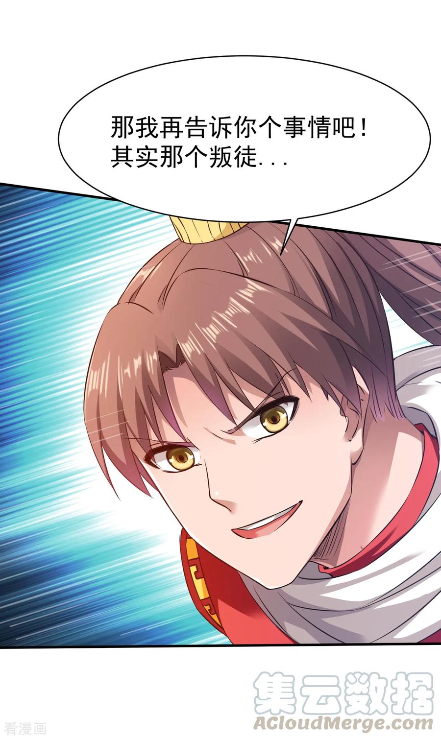 战鼎124话 复仇开始