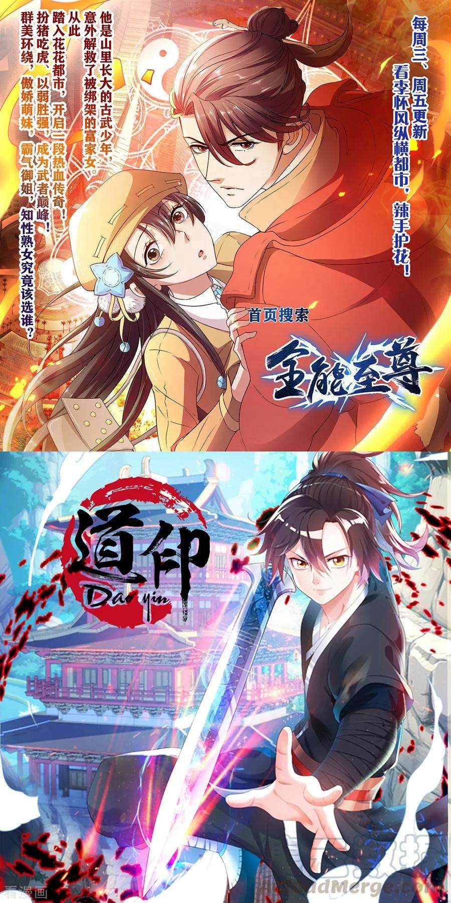 战鼎124话 复仇开始