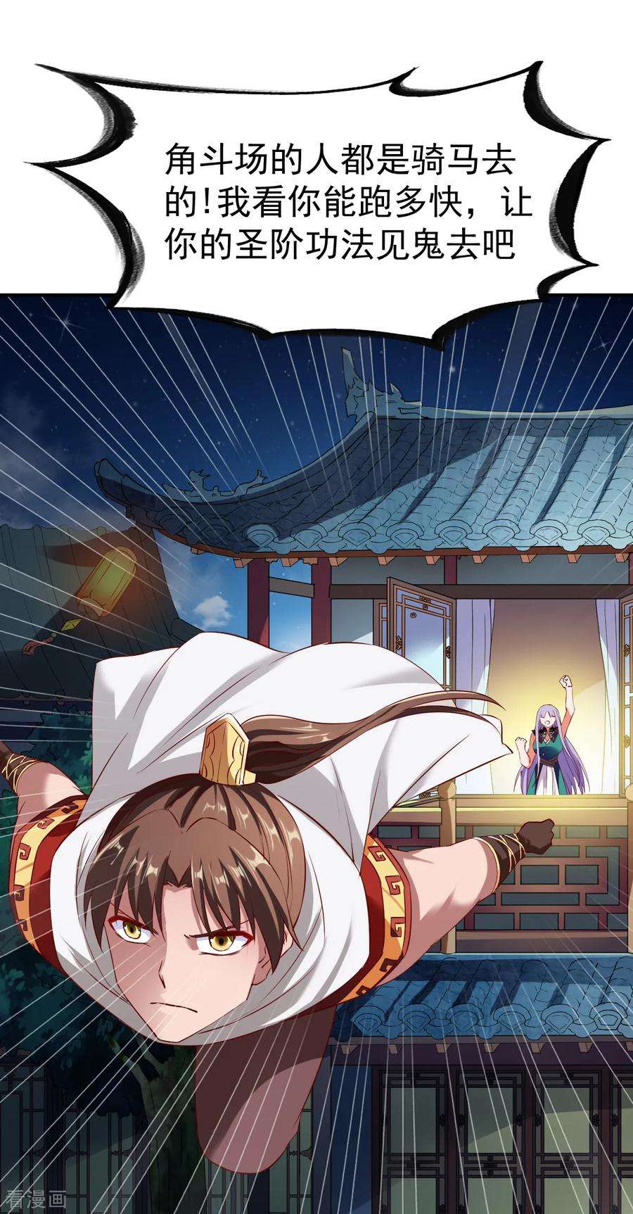 战鼎124话 复仇开始