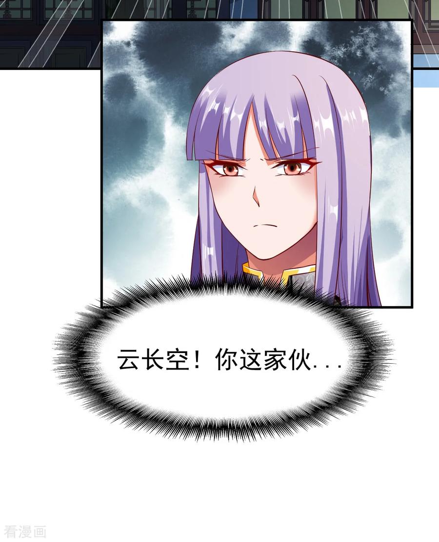 战鼎124话 复仇开始