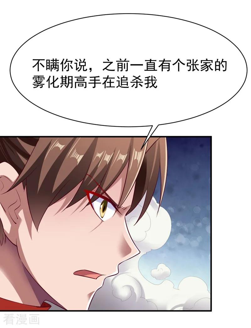 战鼎125话 血债血还