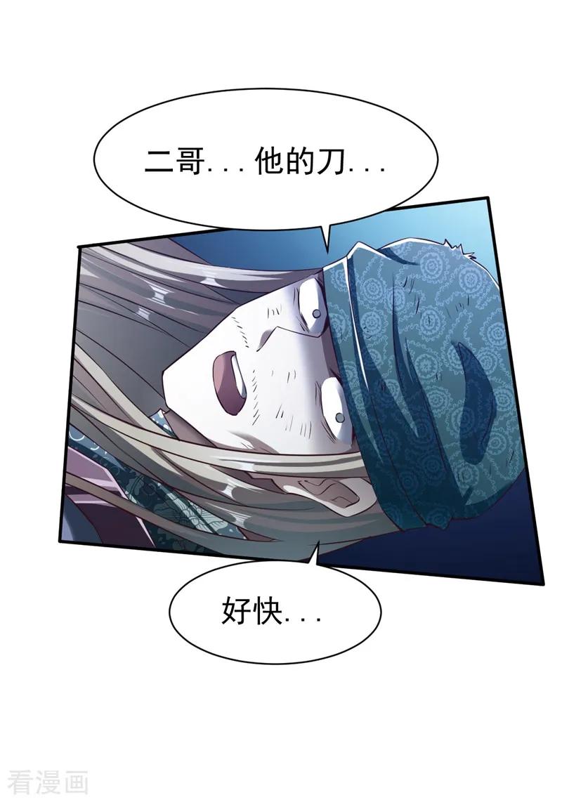 战鼎125话 血债血还