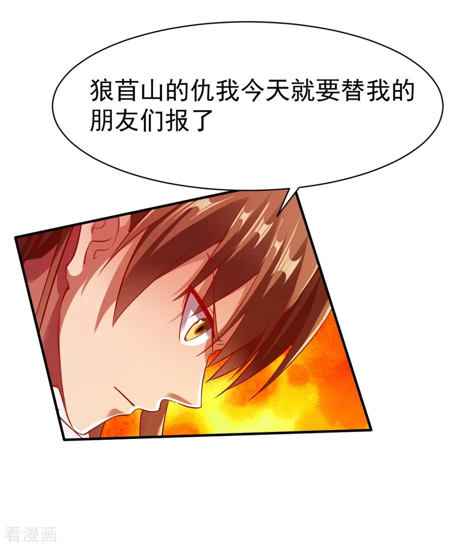 战鼎126话 世界本就弱肉强食
