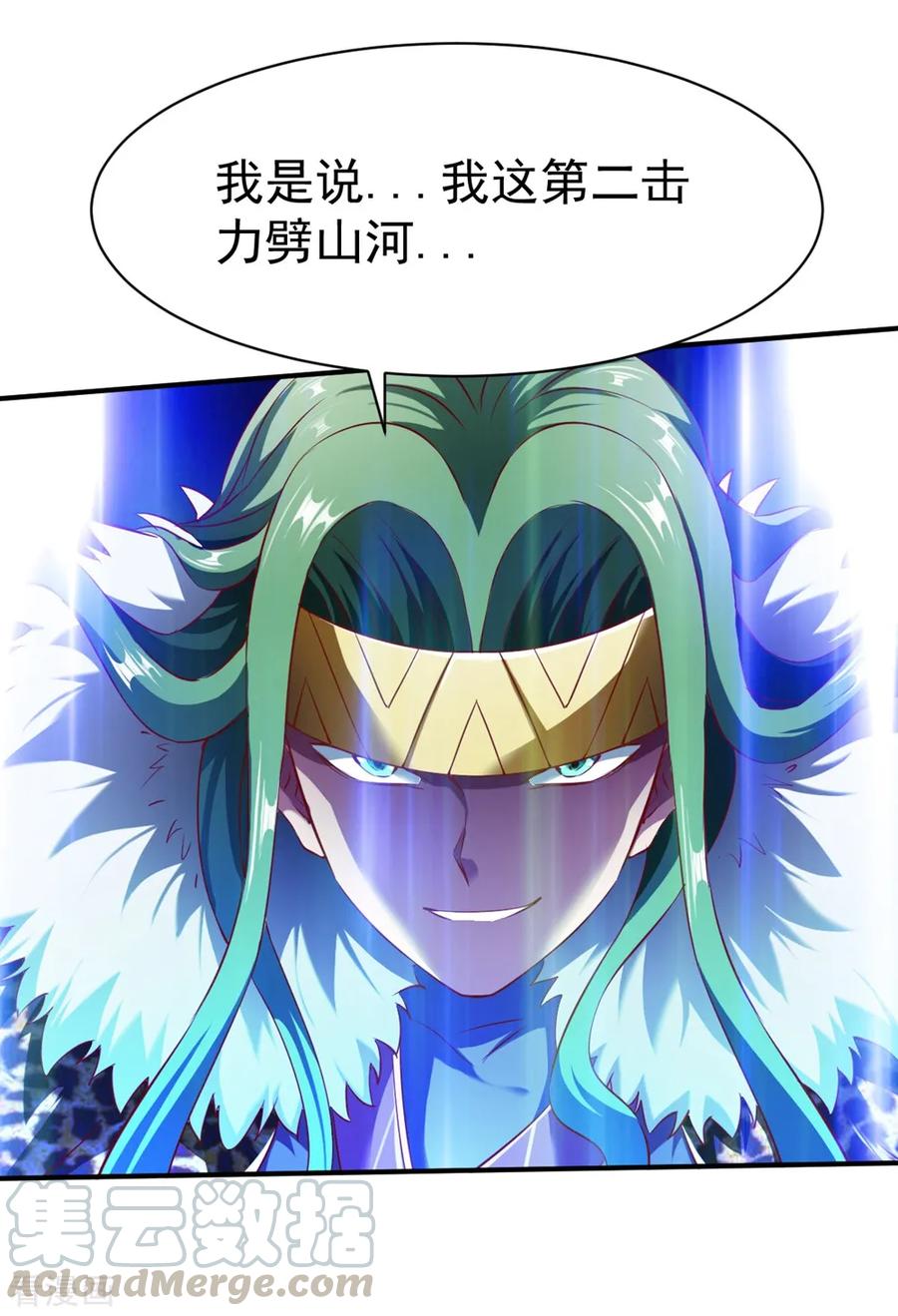 战鼎127话 战匪首，力劈山河！