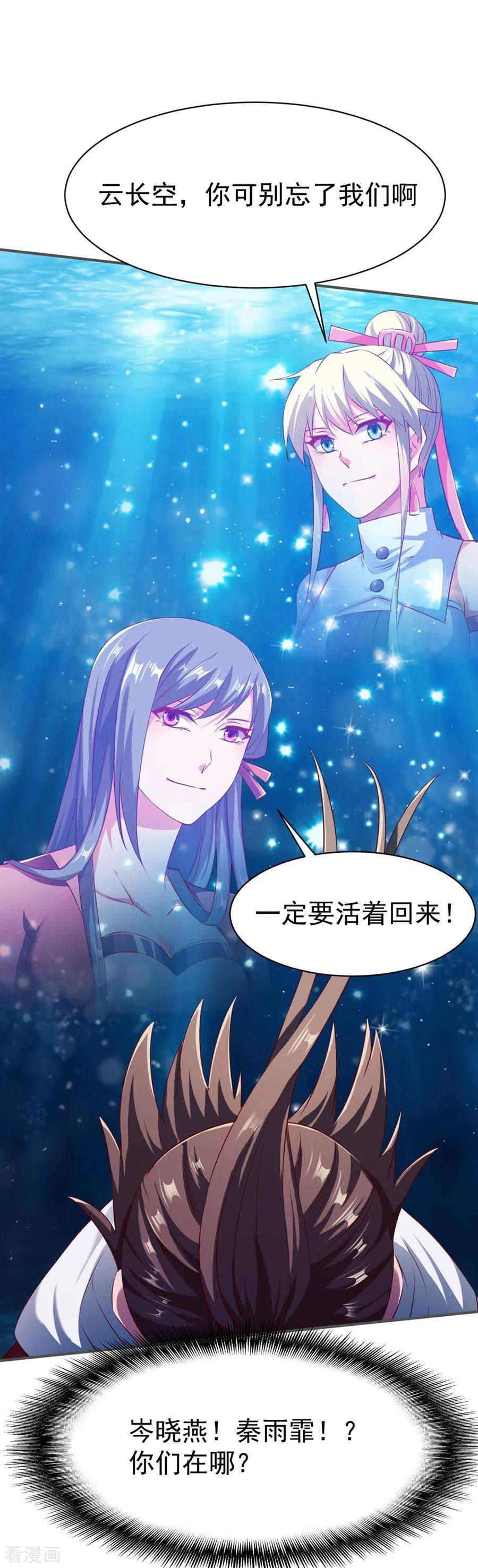 战鼎127话 战匪首，力劈山河！