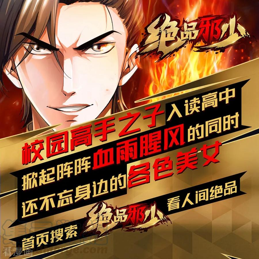 战鼎127话 战匪首，力劈山河！