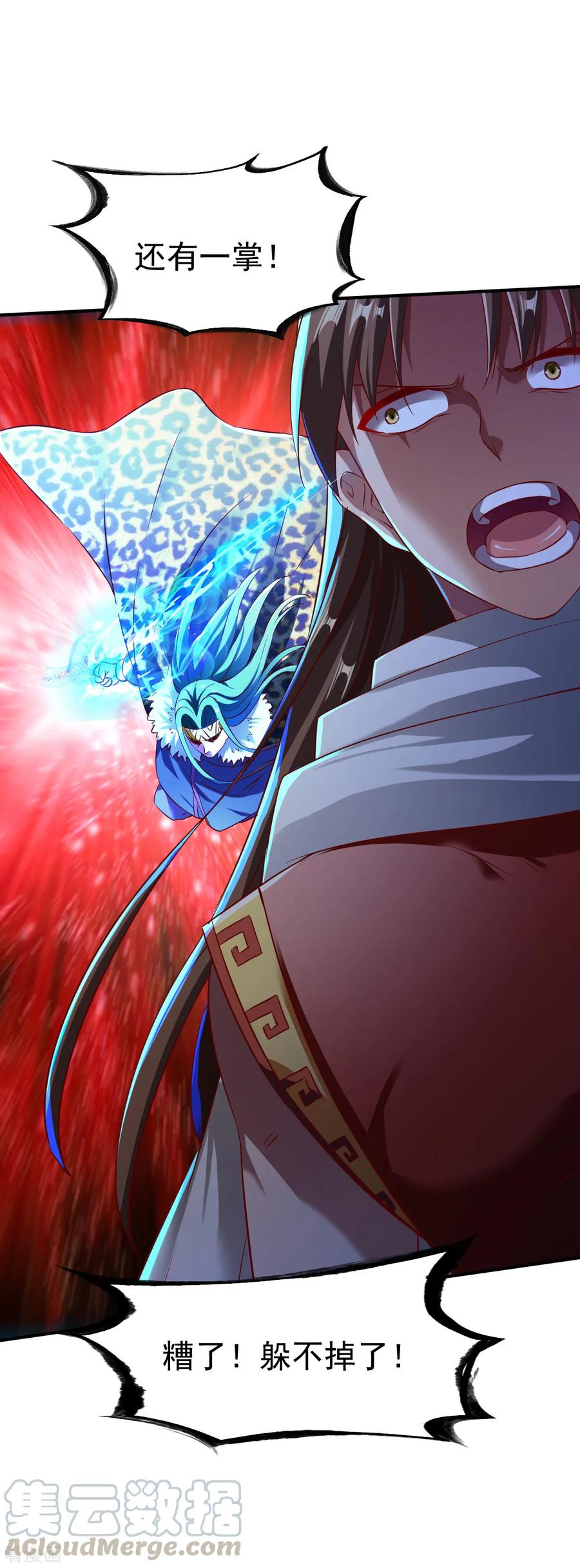 战鼎128话 突破！