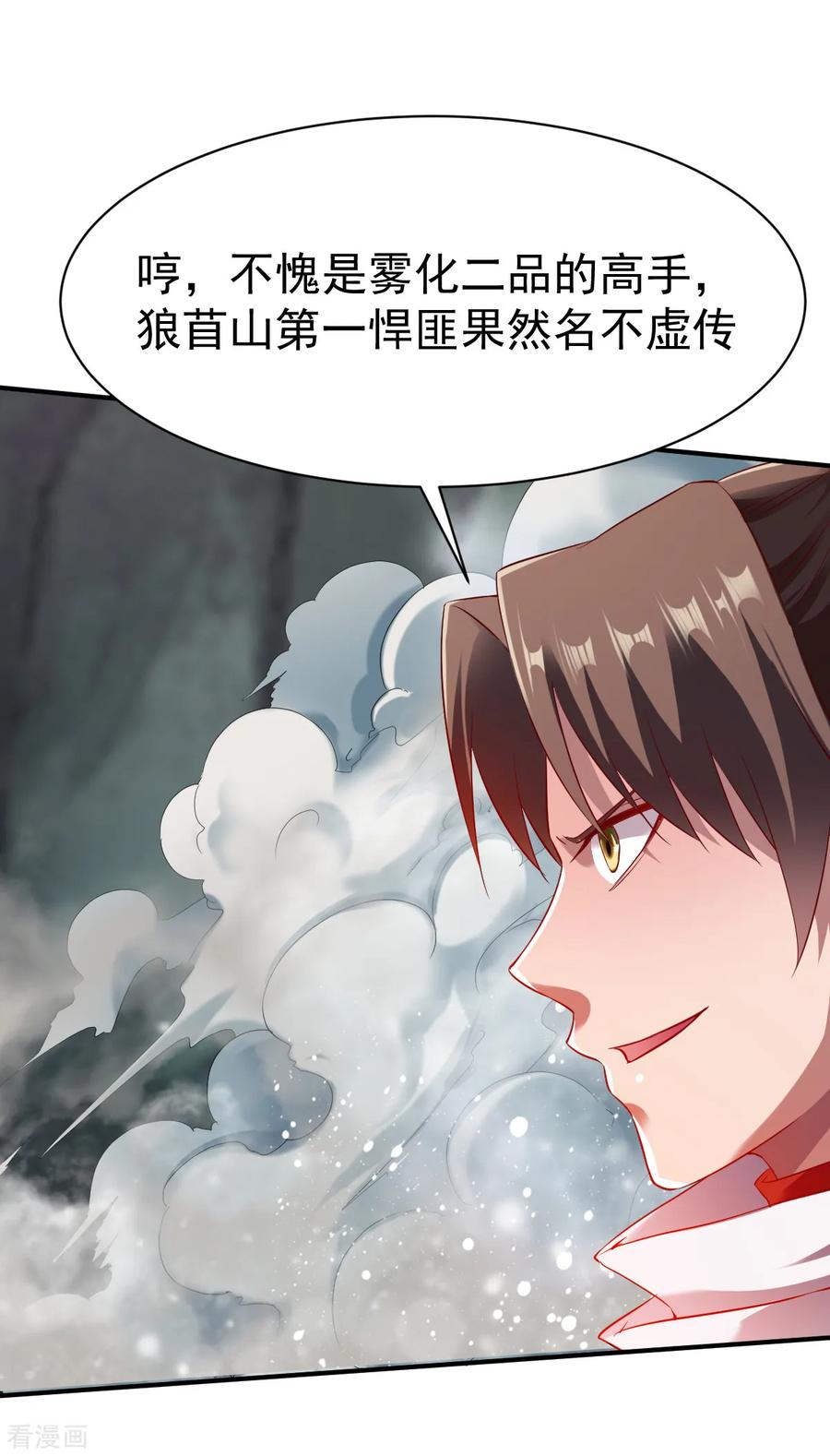 战鼎128话 突破！