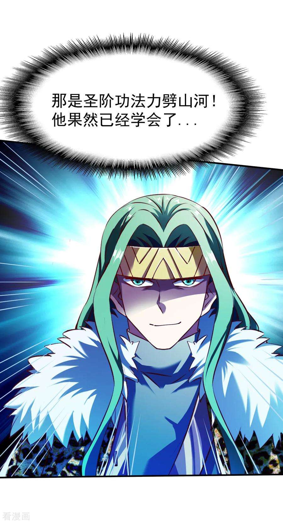 战鼎128话 突破！