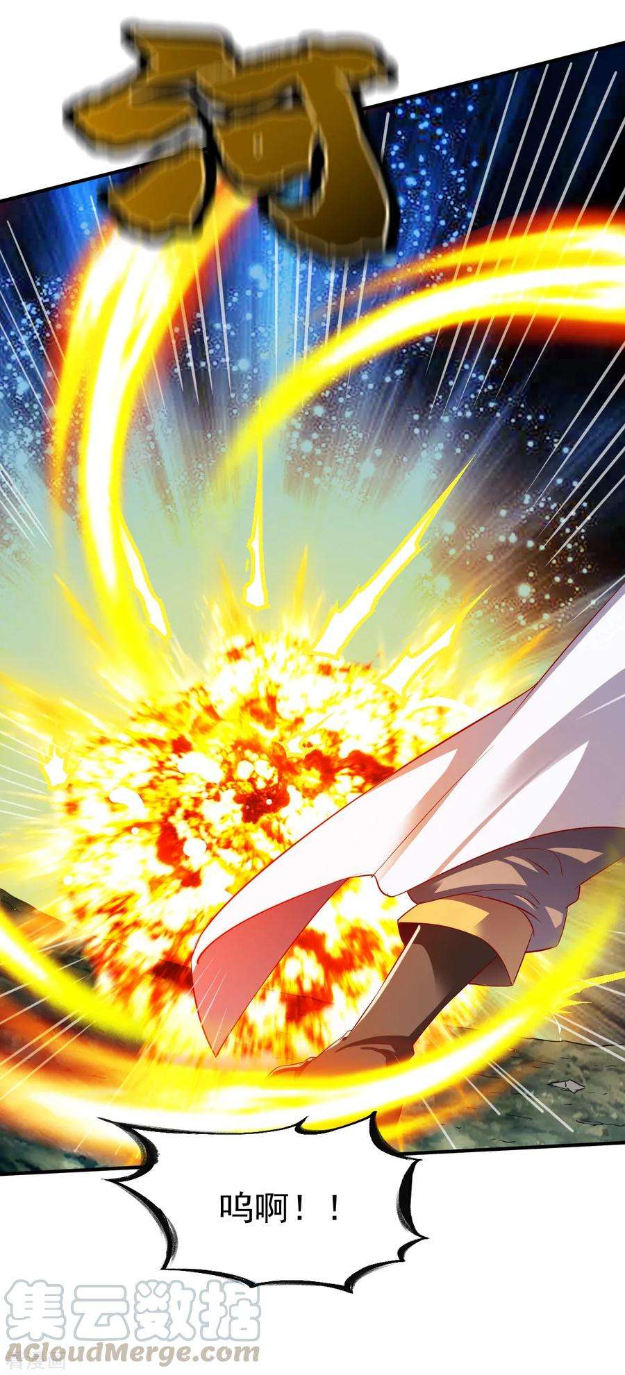 战鼎128话 突破！