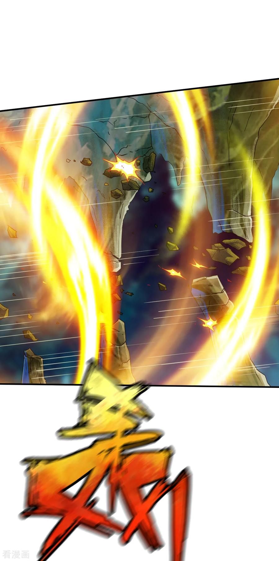 战鼎128话 突破！