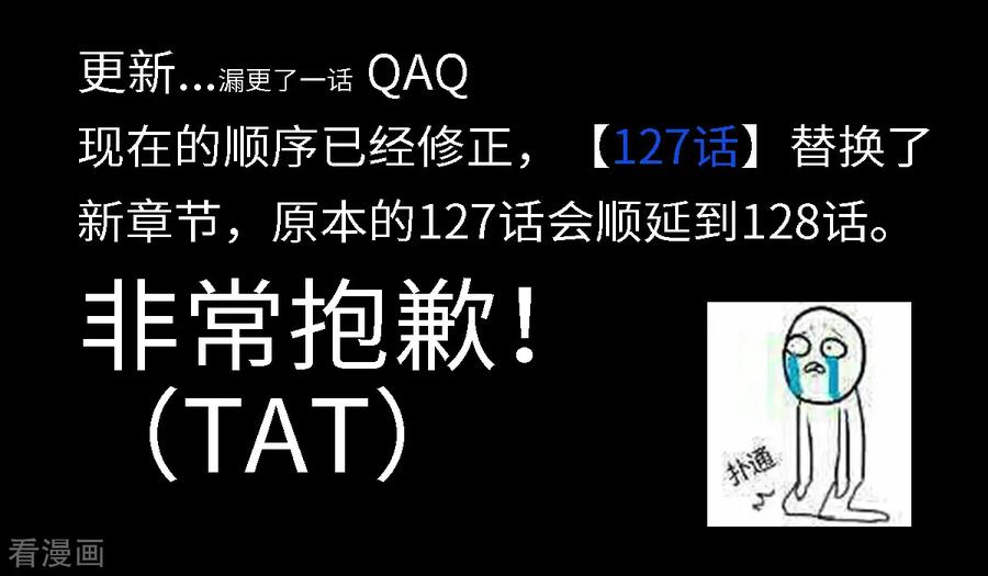 战鼎128话 突破！