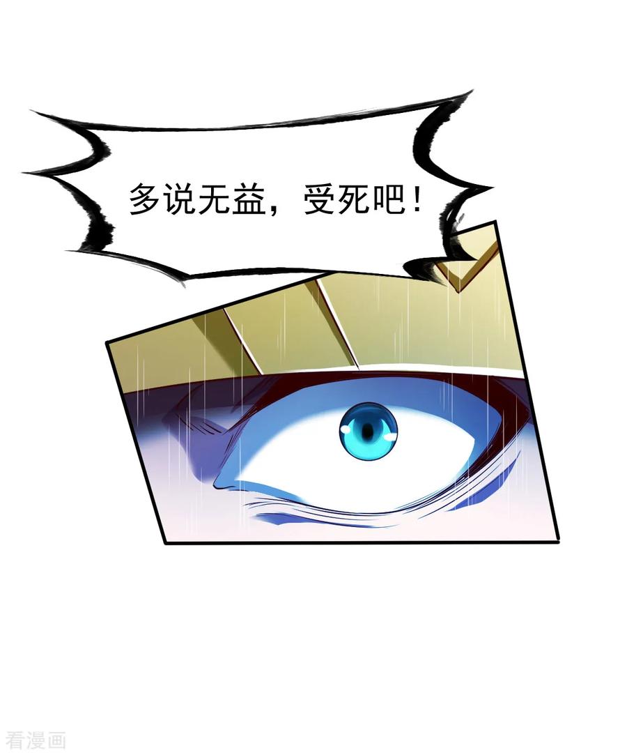 战鼎128话 突破！