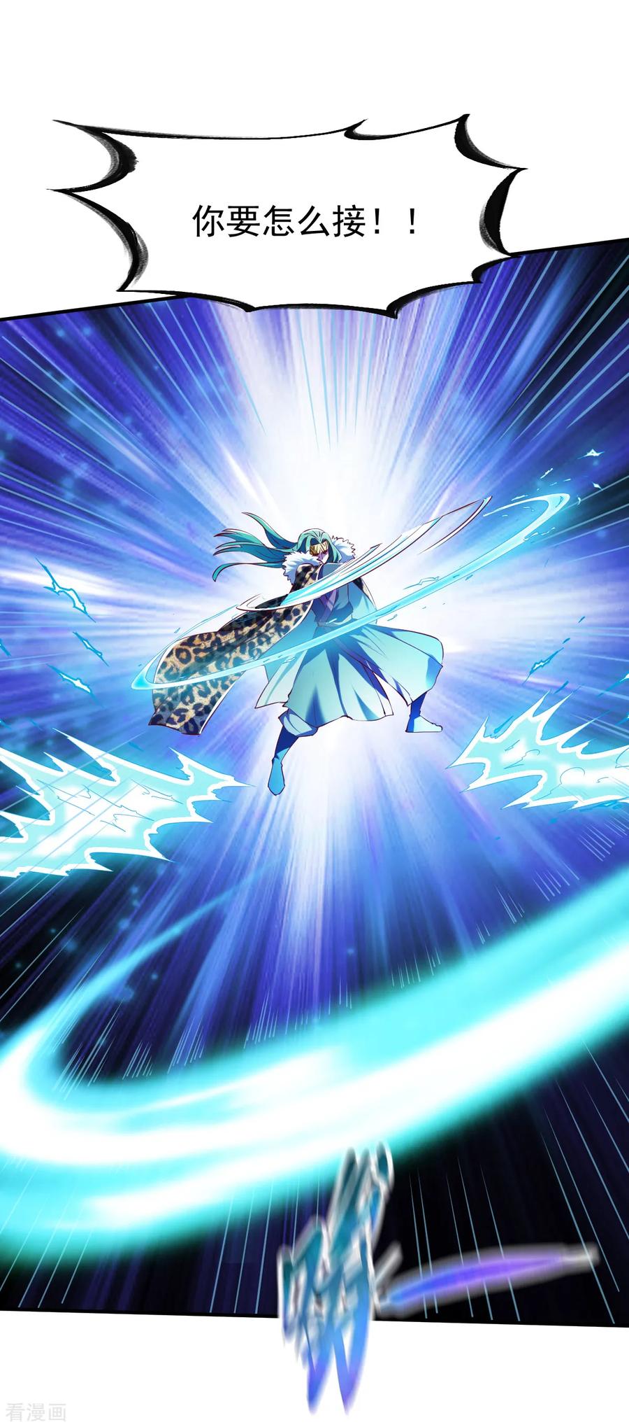 战鼎129话 圣阶斗法