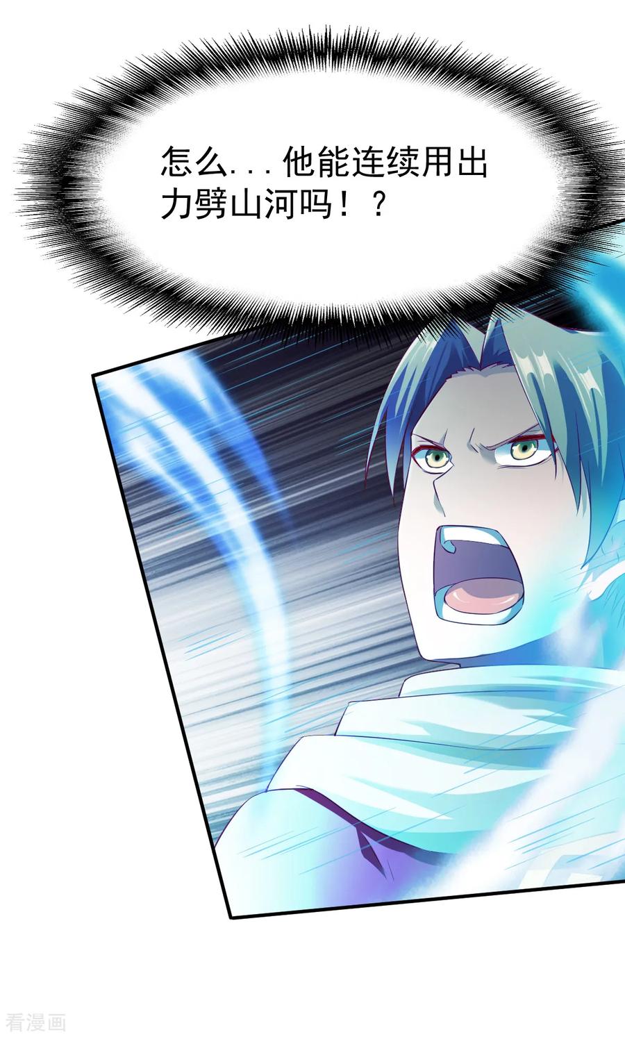 战鼎129话 圣阶斗法