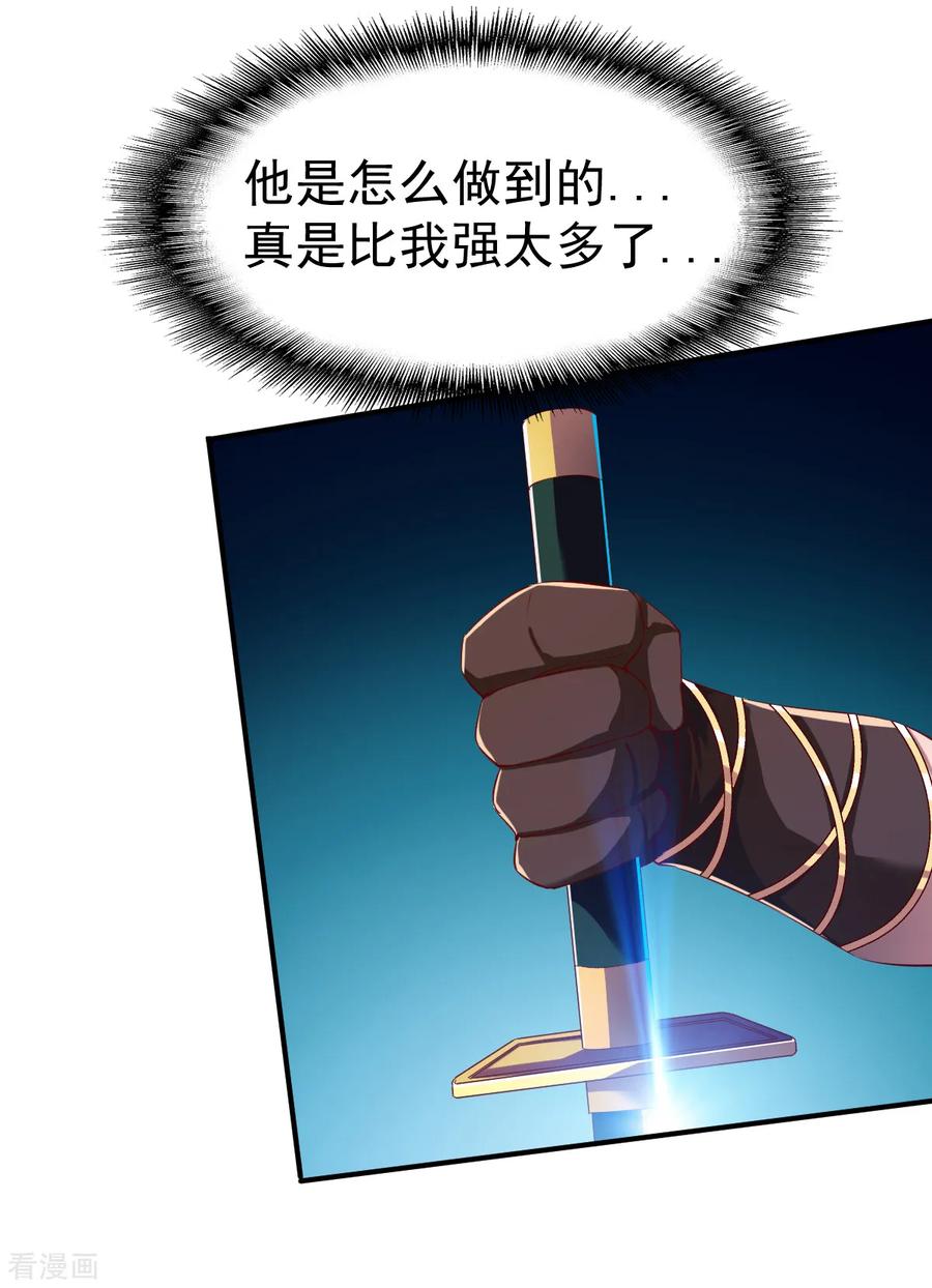 战鼎129话 圣阶斗法