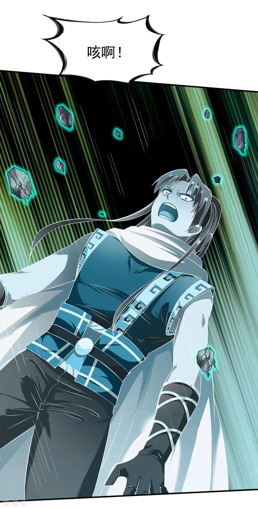 战鼎129话 圣阶斗法