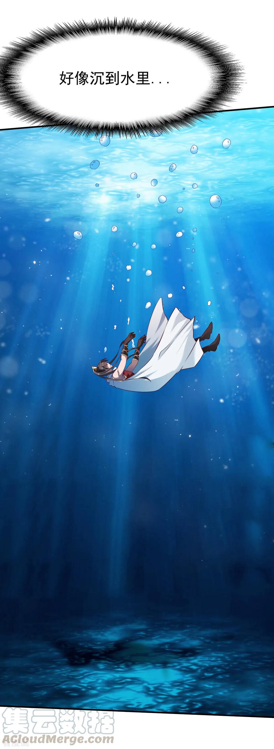 战鼎129话 圣阶斗法