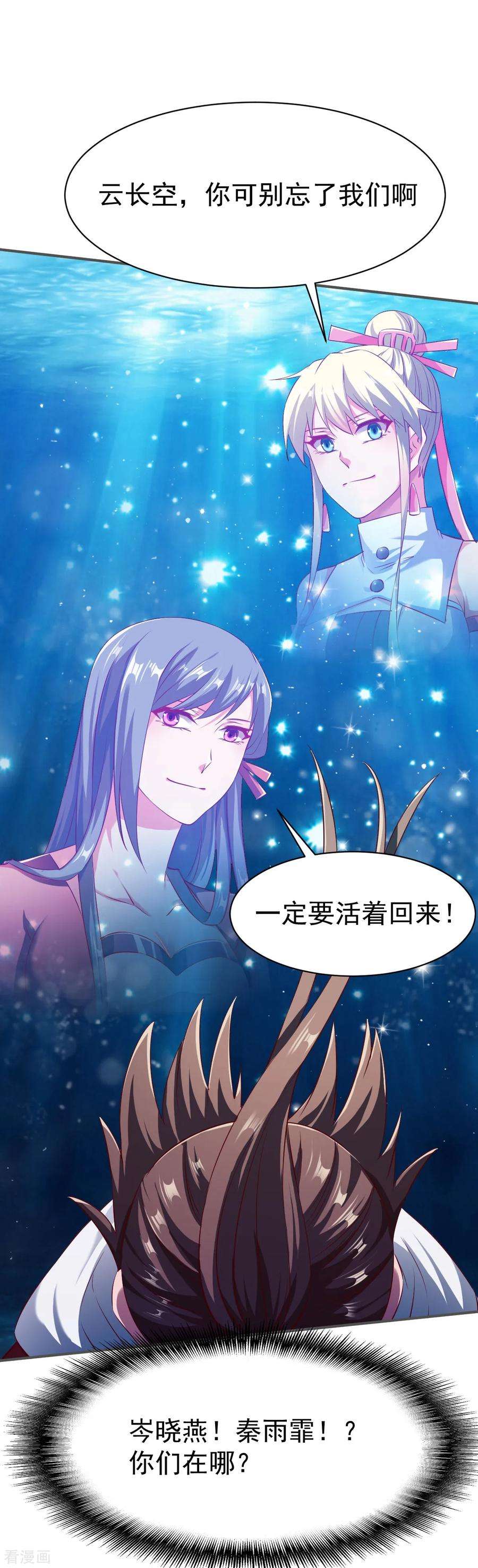 战鼎129话 圣阶斗法