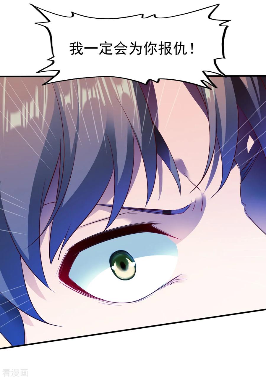 战鼎129话 圣阶斗法