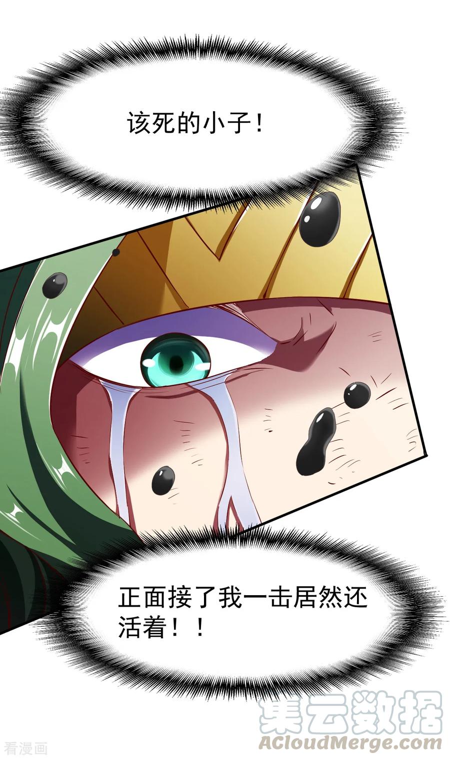 战鼎131话 圣阶的陷阱