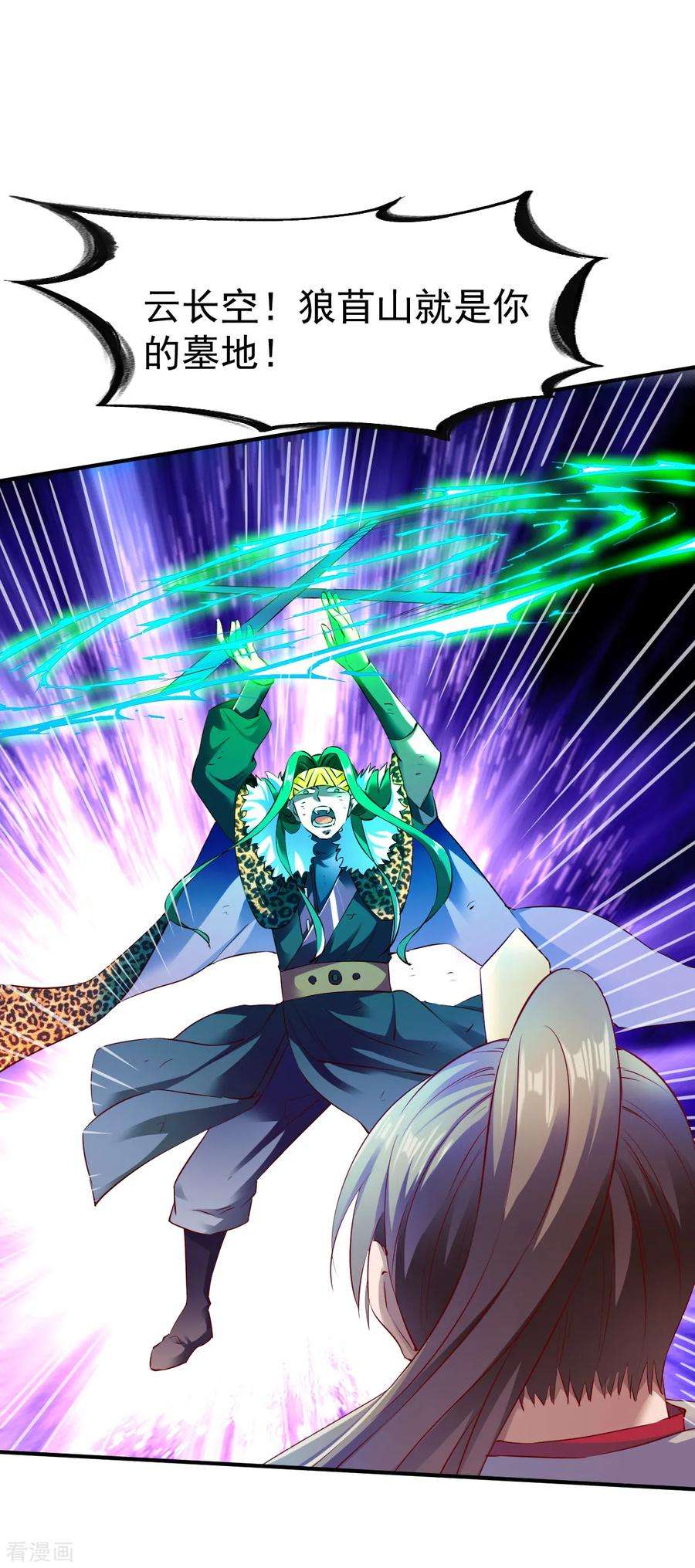 战鼎131话 圣阶的陷阱