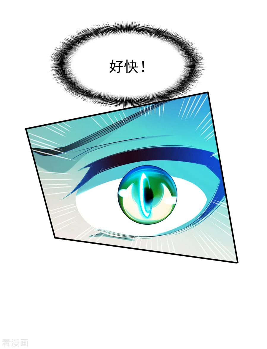 战鼎131话 圣阶的陷阱