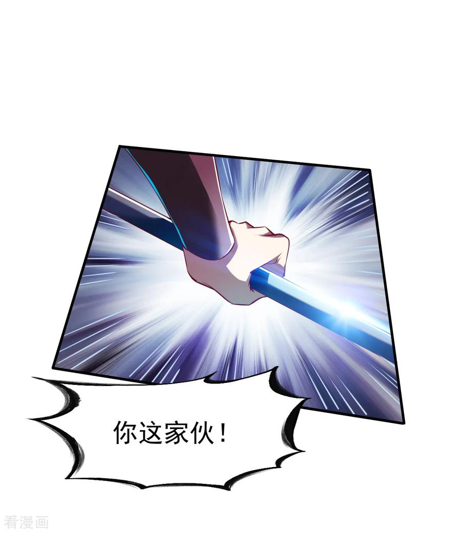 战鼎132话 自己选的路