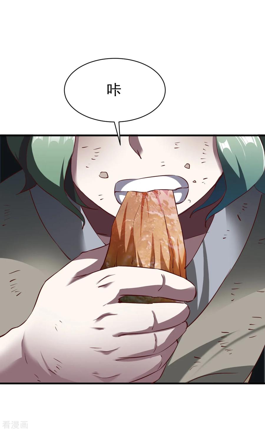 战鼎133话 英雄救美