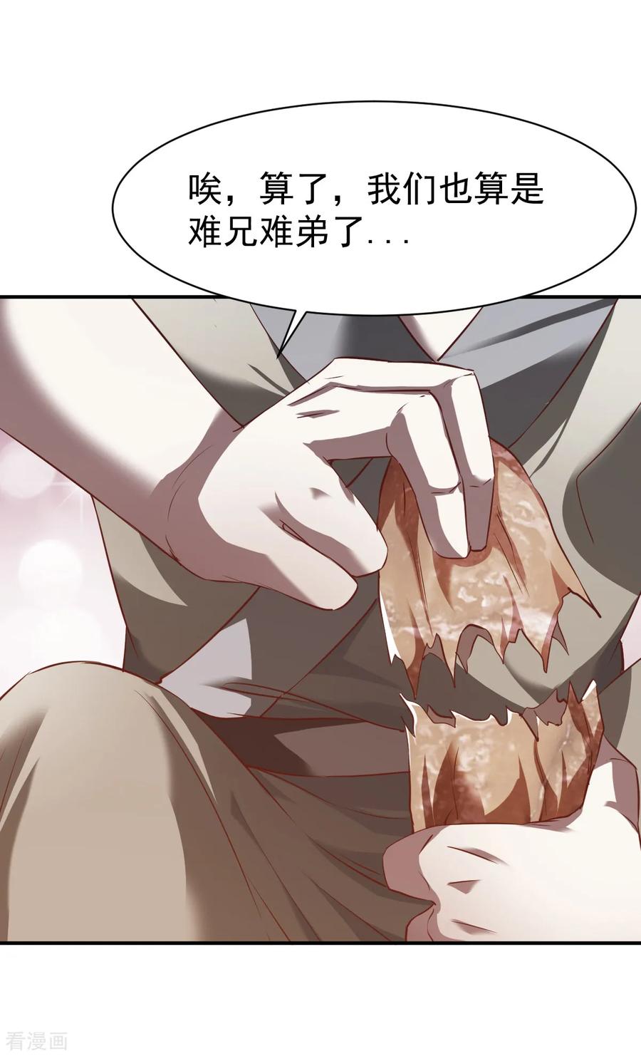 战鼎133话 英雄救美