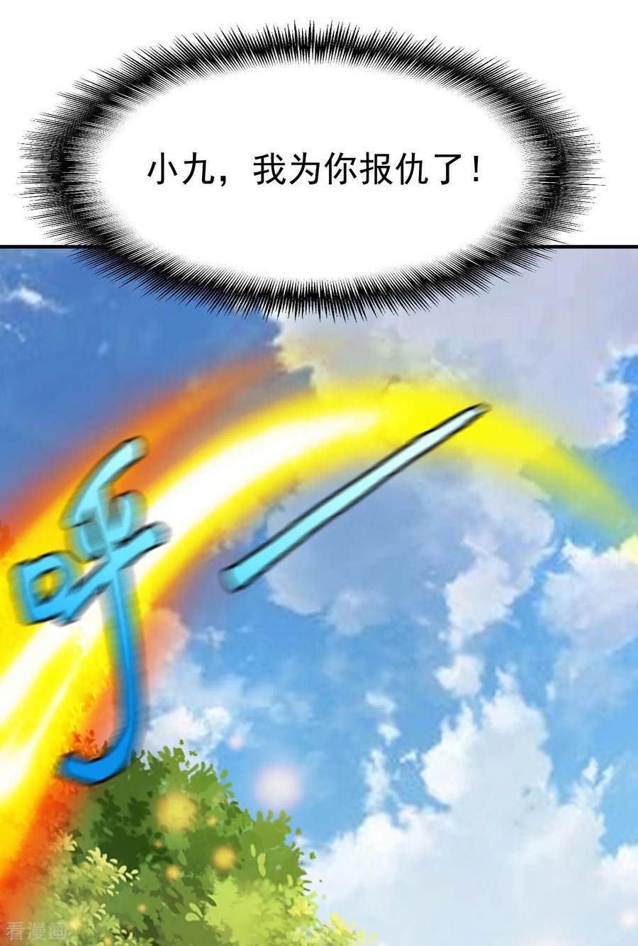战鼎133话 英雄救美