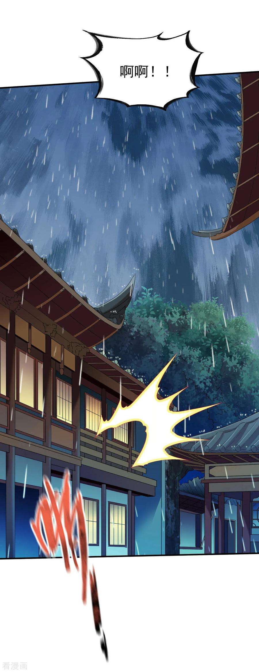 战鼎133话 英雄救美