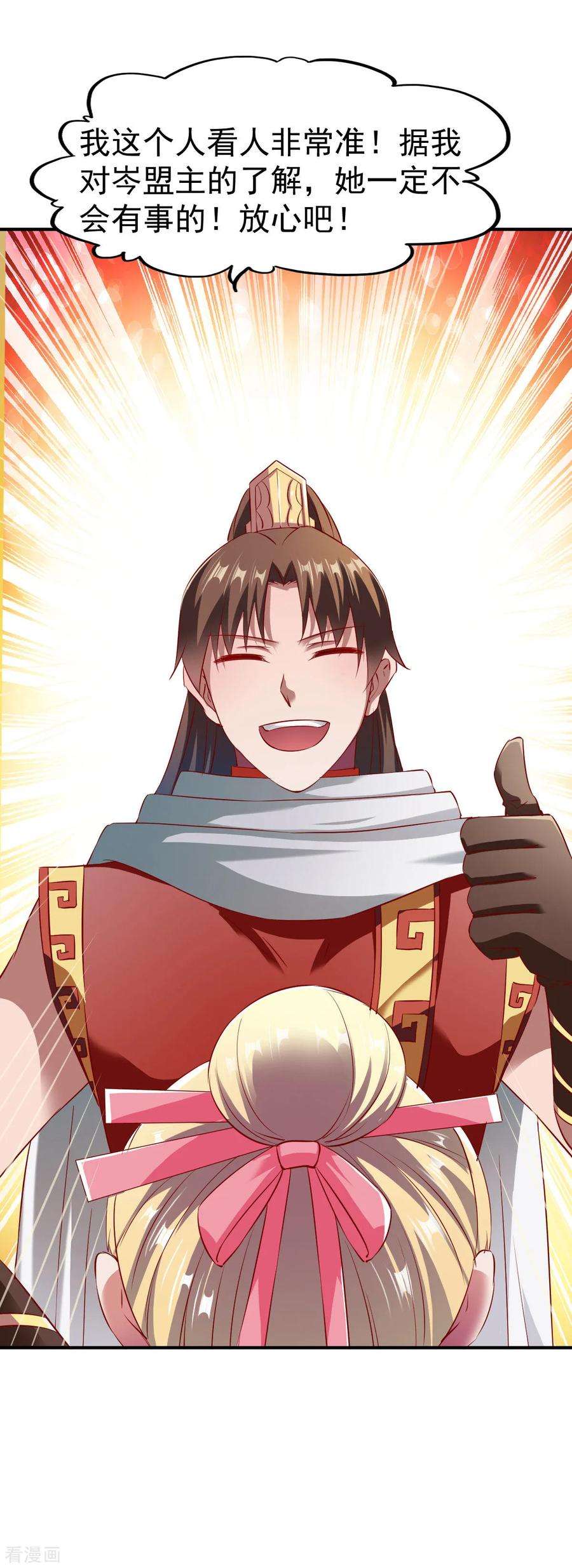 战鼎134话 联盟重建