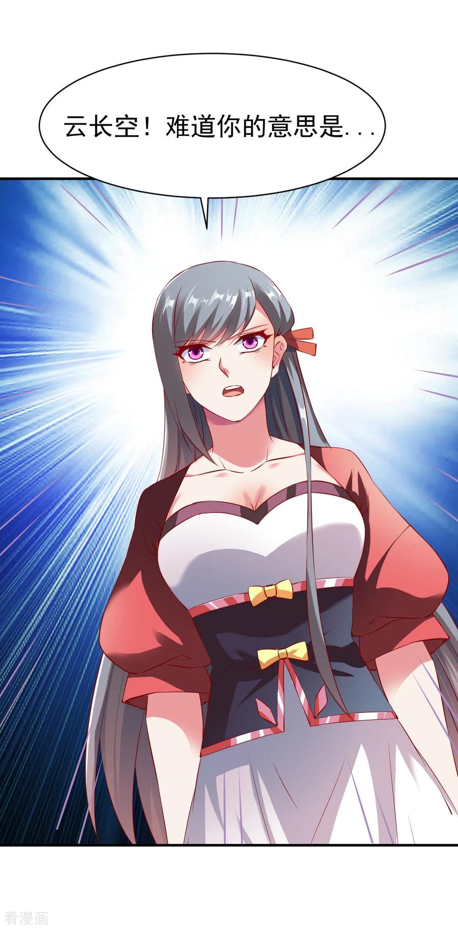 战鼎134话 联盟重建