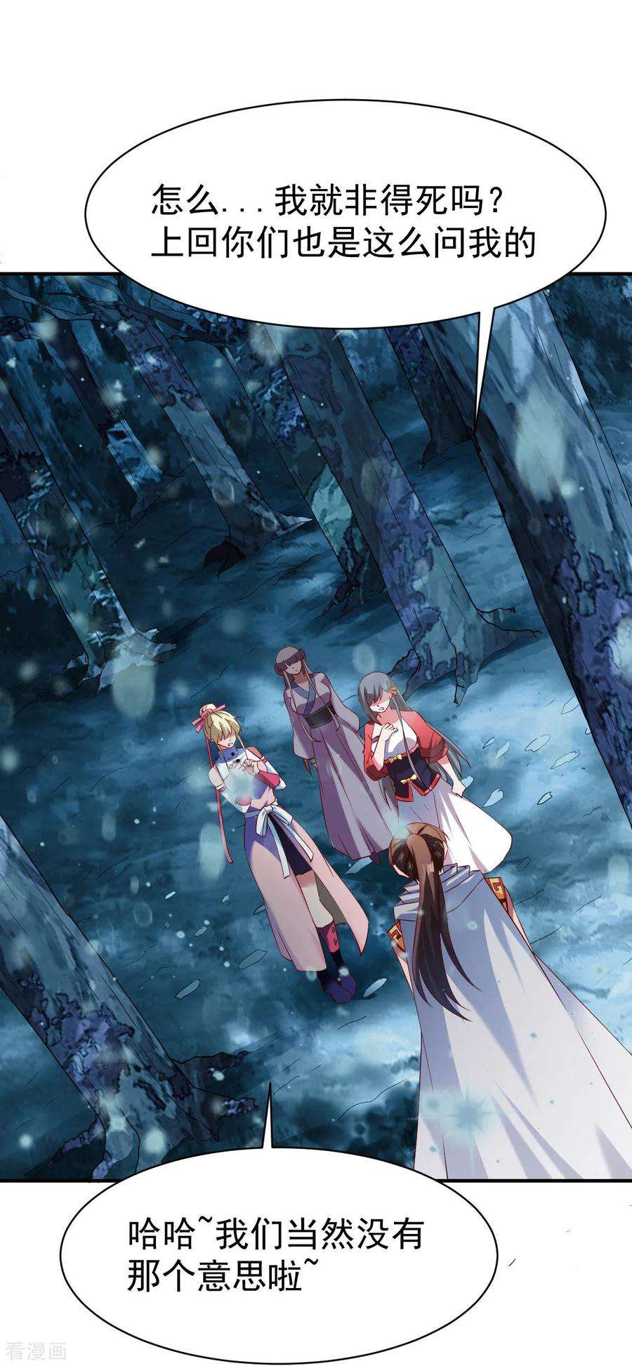 战鼎134话 联盟重建