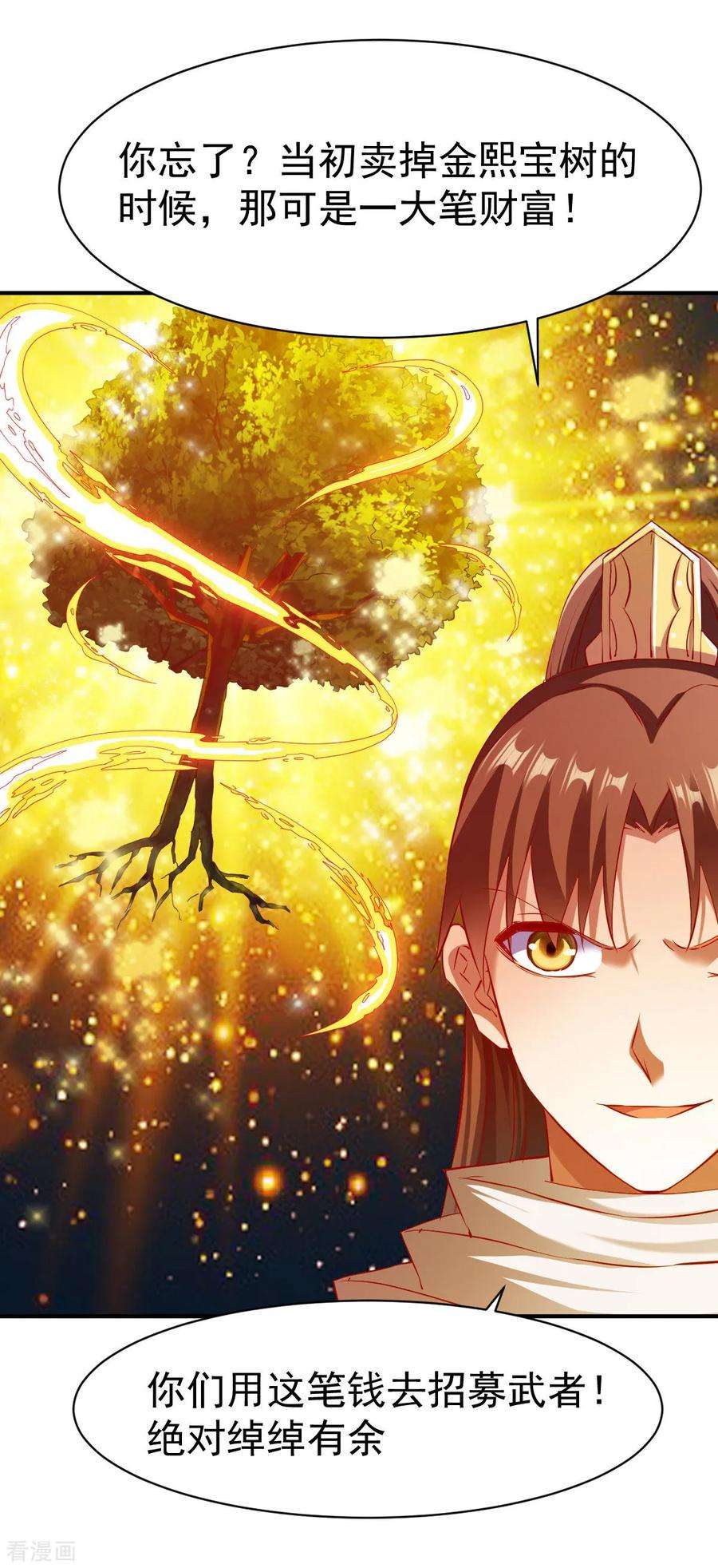 战鼎134话 联盟重建