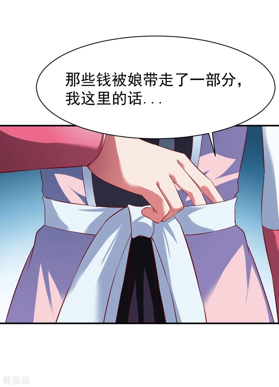 战鼎134话 联盟重建