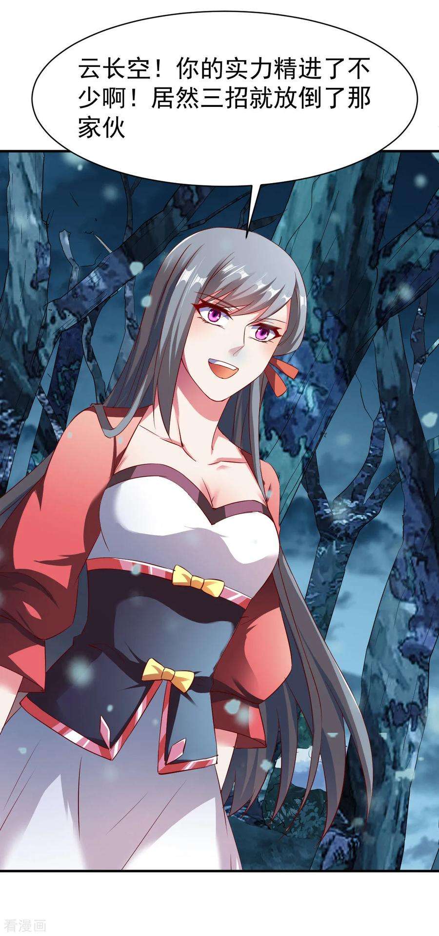 战鼎134话 联盟重建